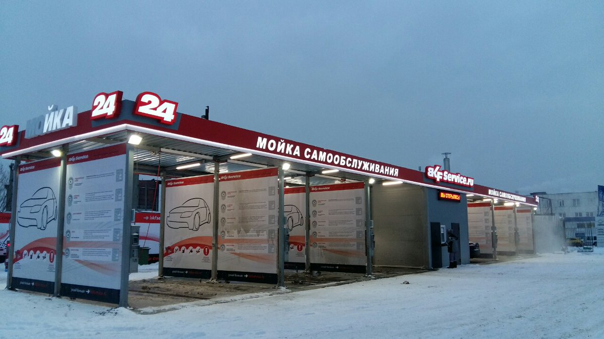 BkfService's tweet image. Мы внедрили бесконтактную оплату на мойках самообслуживания  BKF. Теперь мойки самообслуживания принимают платежи банковскими картами, смартфонами, NFC-часами. Переход на самообслуживание позволяет сохранить чистоту автомобиля и предотвратить передачу инфекций через наличные.