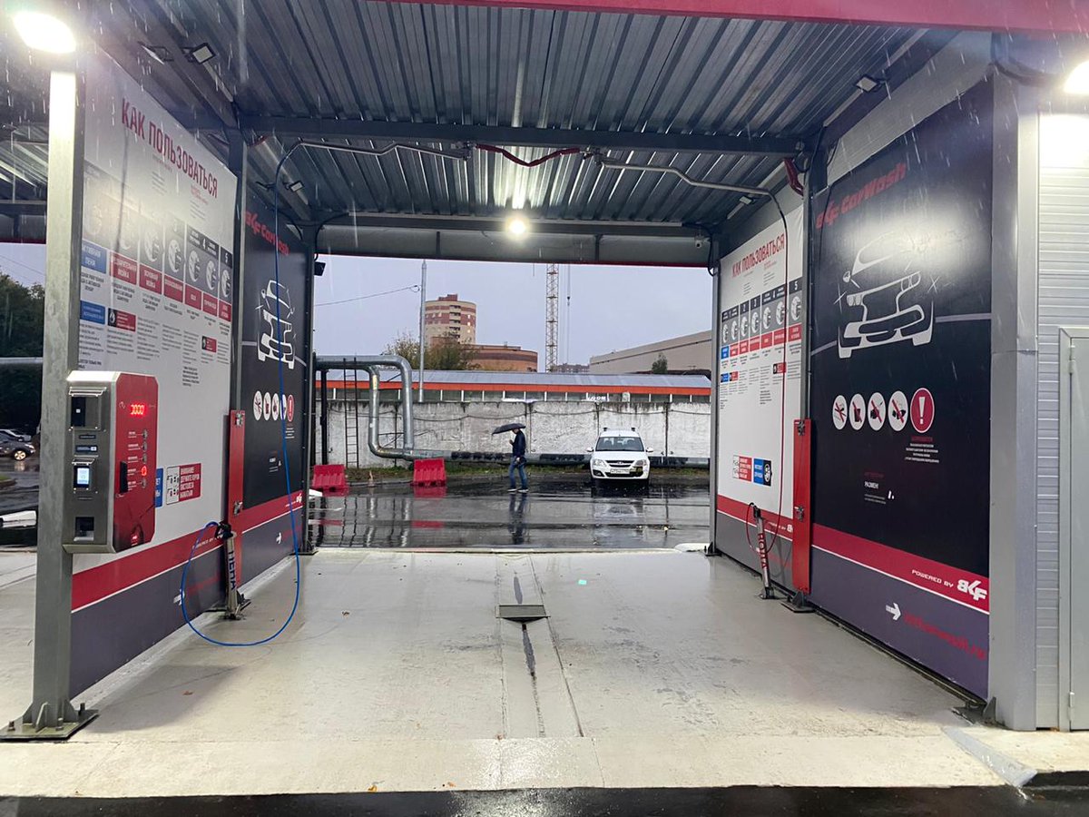 BkfService's tweet image. Мы внедрили бесконтактную оплату на мойках самообслуживания  BKF. Теперь мойки самообслуживания принимают платежи банковскими картами, смартфонами, NFC-часами. Переход на самообслуживание позволяет сохранить чистоту автомобиля и предотвратить передачу инфекций через наличные.