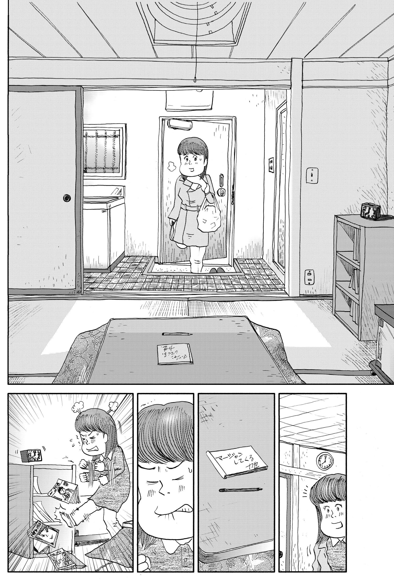 魚乃目 三太 しあわせゴハン カップラーメン ６p漫画です 後半につづきます T Co A3dtxjjqfc Twitter