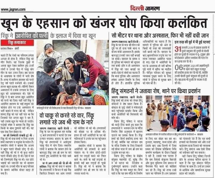 ASHWINCHAUBEY6's tweet photo. #Justicsforrinkusharma
#RinkuSharma 
#RamMandir https://t.co/Tjg0SPzcMK