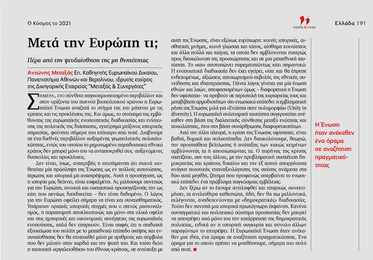 HER_Institute's tweet photo. Άρθρο του @DrMetaxas για το παρόν καθεστώς και τις μελλοντικές προκλήσεις της ευρωπαϊκής ενοποιητικής διαδικασίας που φιλοξενήθηκε στη φετινή αποκλειστική ετήσια έκδοση του @Economist_SEUR υπό τον τίτλο «Ο ΚΟΣΜΟΣ ΤΟ 2021». https://t.co/eHvJrHHNyd
