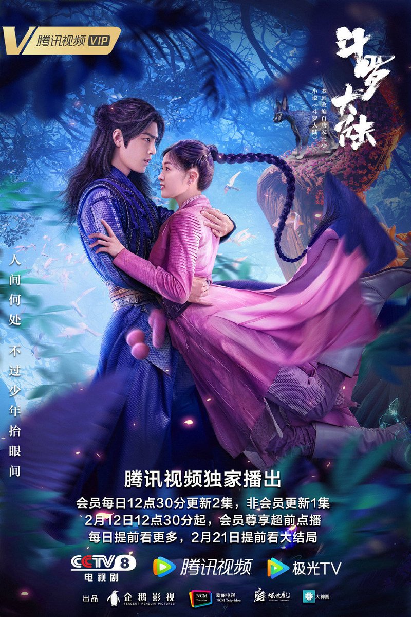 cdrama_update's tweet photo. 210212 #电视剧斗罗大陆 (#DouluoContinent Drama) weibo update
#XiaoZhan #WuXuanyi
#ChenYiru #GaoTaiyu #AoZiYi
#肖战 #吴宣仪 #辰亦儒 #高泰宇 #敖子逸
#ตํานานจอมยุทธ์ภูตถังซาน https://t.co/4z30fxNyUt