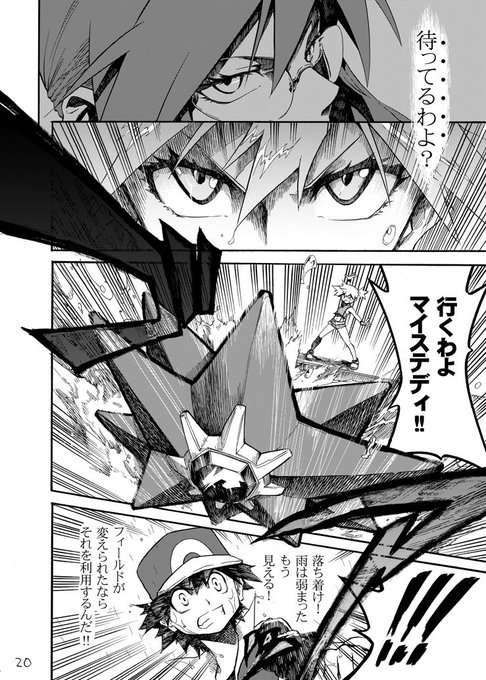 雑な説明で好きなポケモンを紹介する を含むマンガ一覧 いいね順 ツイコミ 仮 雑な説明で好きなポケモンを紹介する を含むマンガ一覧 いいね順 ツイコミ 仮