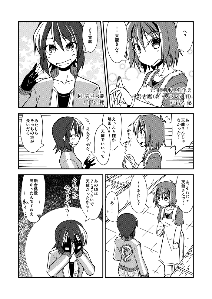 游明朝で所属と名前を表示してほしいの例です 