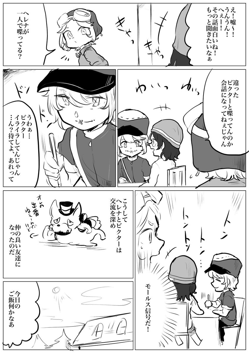 少年少女のコミュニュケーション 