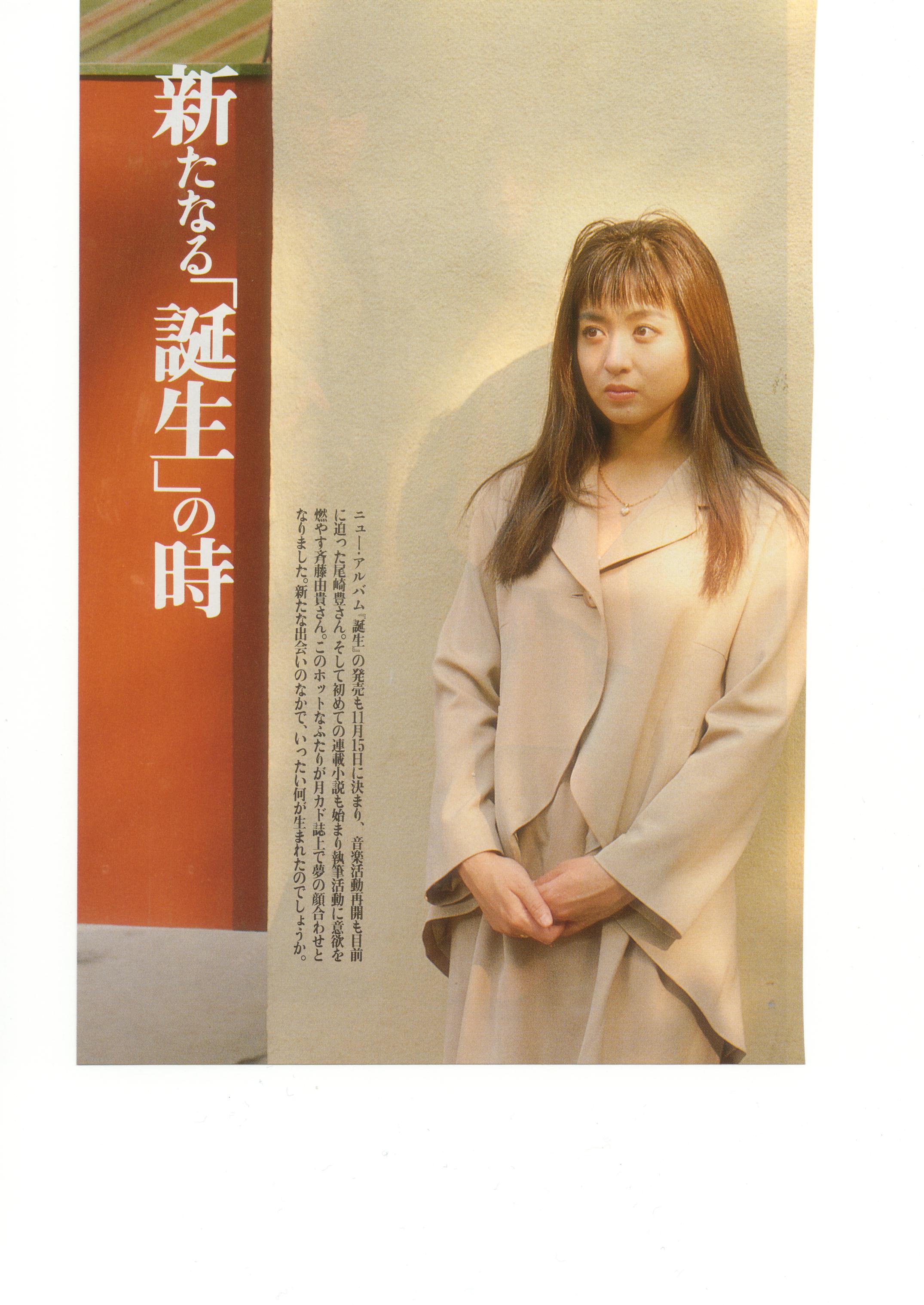 【中古】 いつでもわたし流/読売新聞社/斉藤由貴 中古】 いつでもわたし流/読売新聞社/斉藤由貴 いつでもわたし流