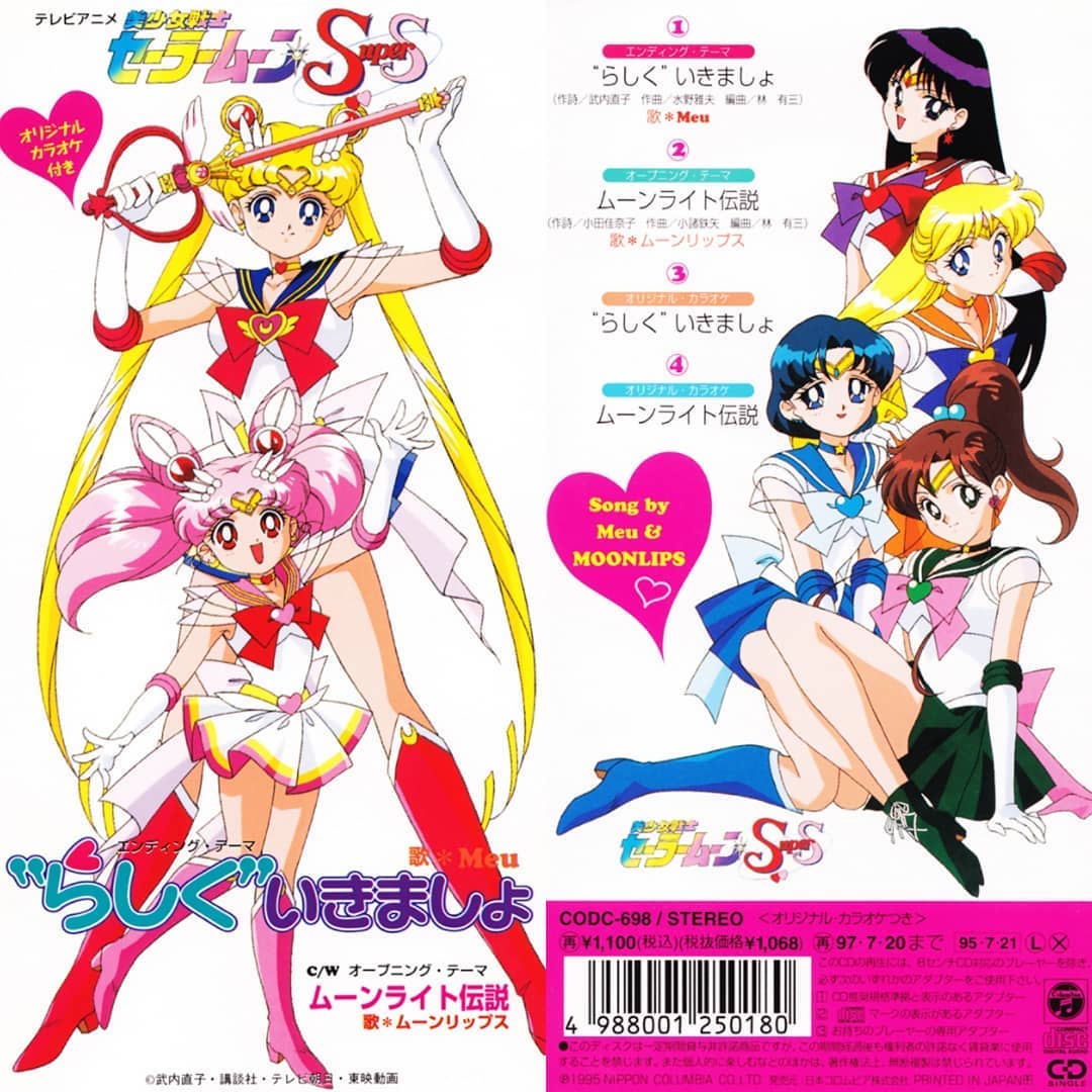 陽丘ひなた Eternal Moon セーラームーンマニアのお友達と話していた時 セーラームーンs から Supers 迄の間 ムーンライト伝説 を担当していた ムーンリップス が 大山アンザ 現 Anza さん ということを知らなかった 10歳以上年下の方