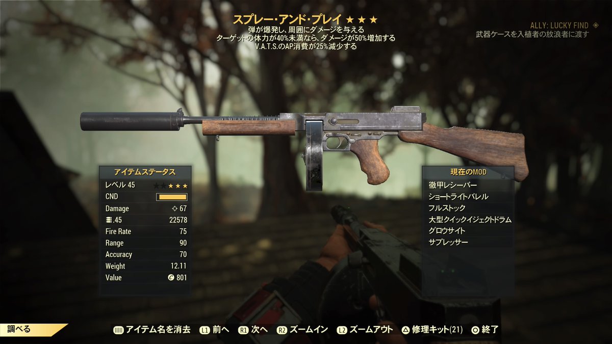 ブレス オブ ガービー Stay Vault76 Twitter ブレス オブ ガービー Stay Vault76 Twitter