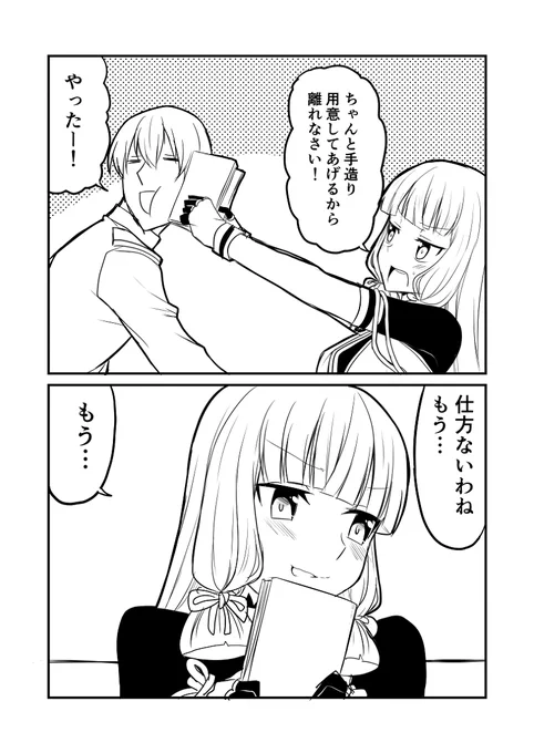 艦これデイズ239 #漫画 #艦これ #艦隊これくしょん #叢雲改二 #叢雲  