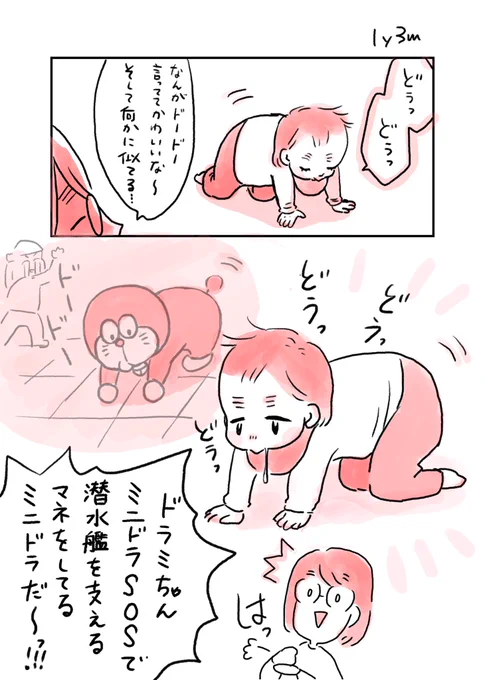 伝われ〜!!(さっくん)
#育児漫画 #育児絵日記 