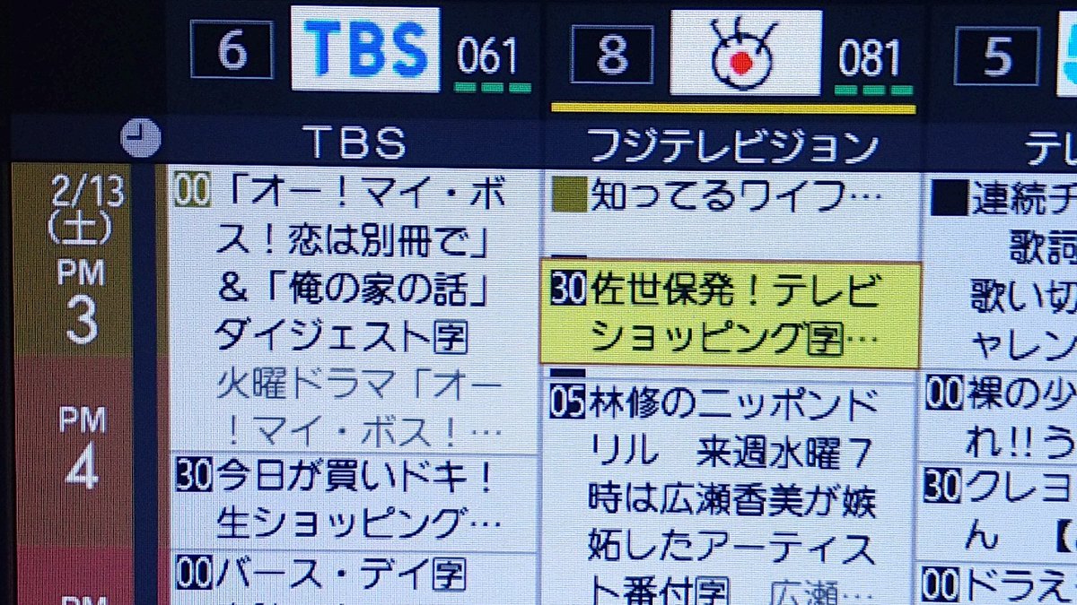 ノブユキ Auf Twitter ほんとに通販番組やってる バイヤーが フジテレビ でご覧のみなさん を強調してて 平日午後のドラマ再放送で流れてたジャパネットたかたの通販を思い出す ノブユキ Auf Twitter ほんとに通販番組やってる バイヤーが フジテレビ でご覧のみなさん を強調してて 平日午後のドラマ再放送で流れてたジャパネットたかたの通販を思い出す