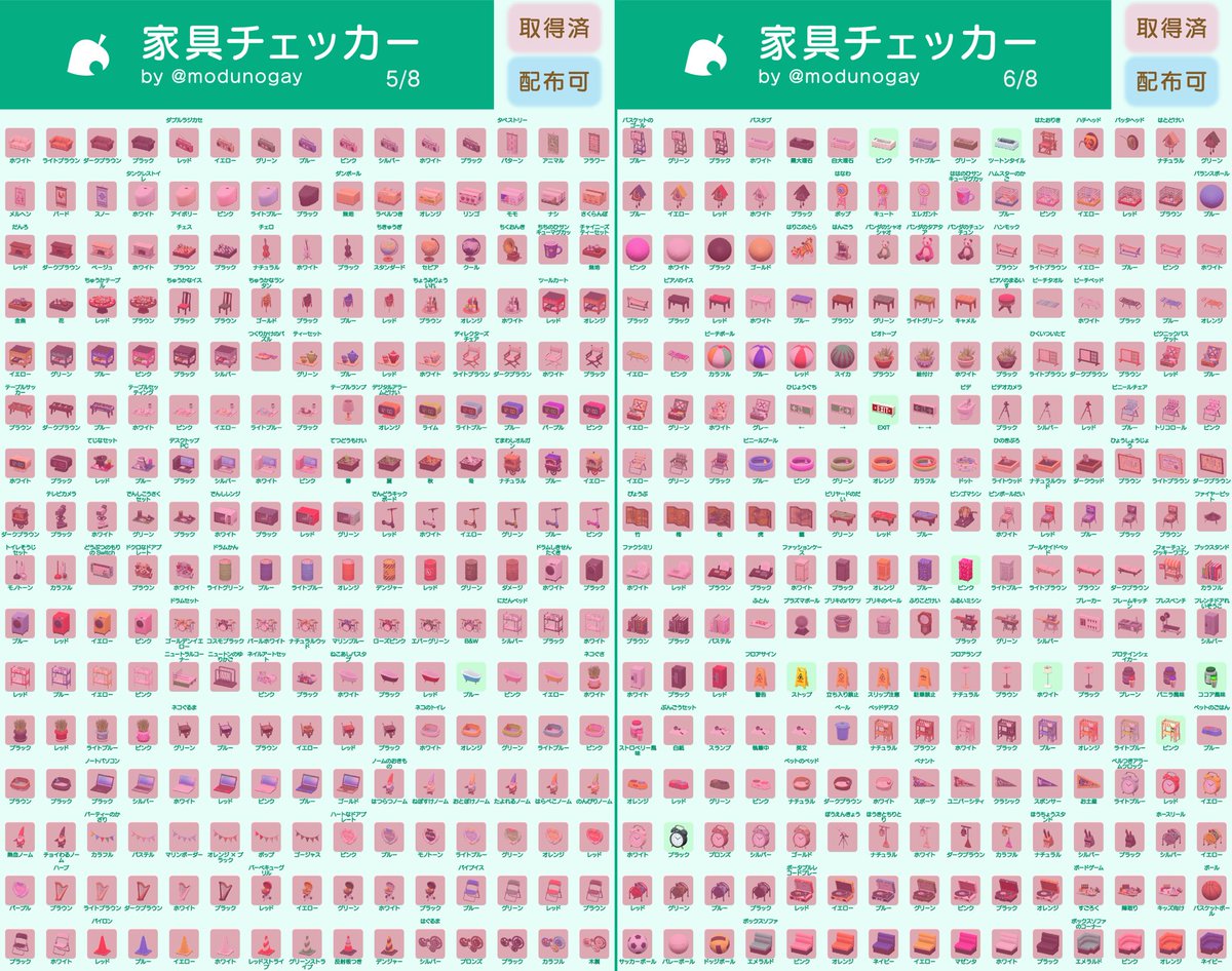 kryu23273822's tweet photo. おさわり　家具　あつ森
求) 画像の無印

譲)画像の赤印

おさわり交換出来る方募集しています。希望の家具と提供できる家具添えてDMまでお願いします。

明日の午前中まで取引可能です。 https://t.co/sxDynUe1o0