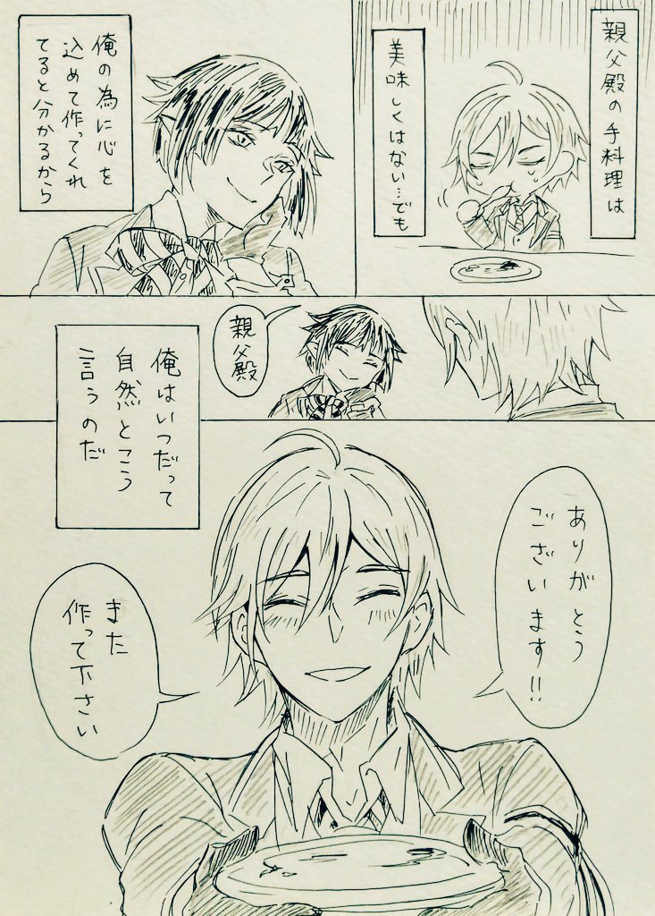 「ご馳走様でした」
親父殿とシルバーくんの関係が大好きなもんで。

リリアさんのポイズンクッキングも愛があれば完食できる…はず。 