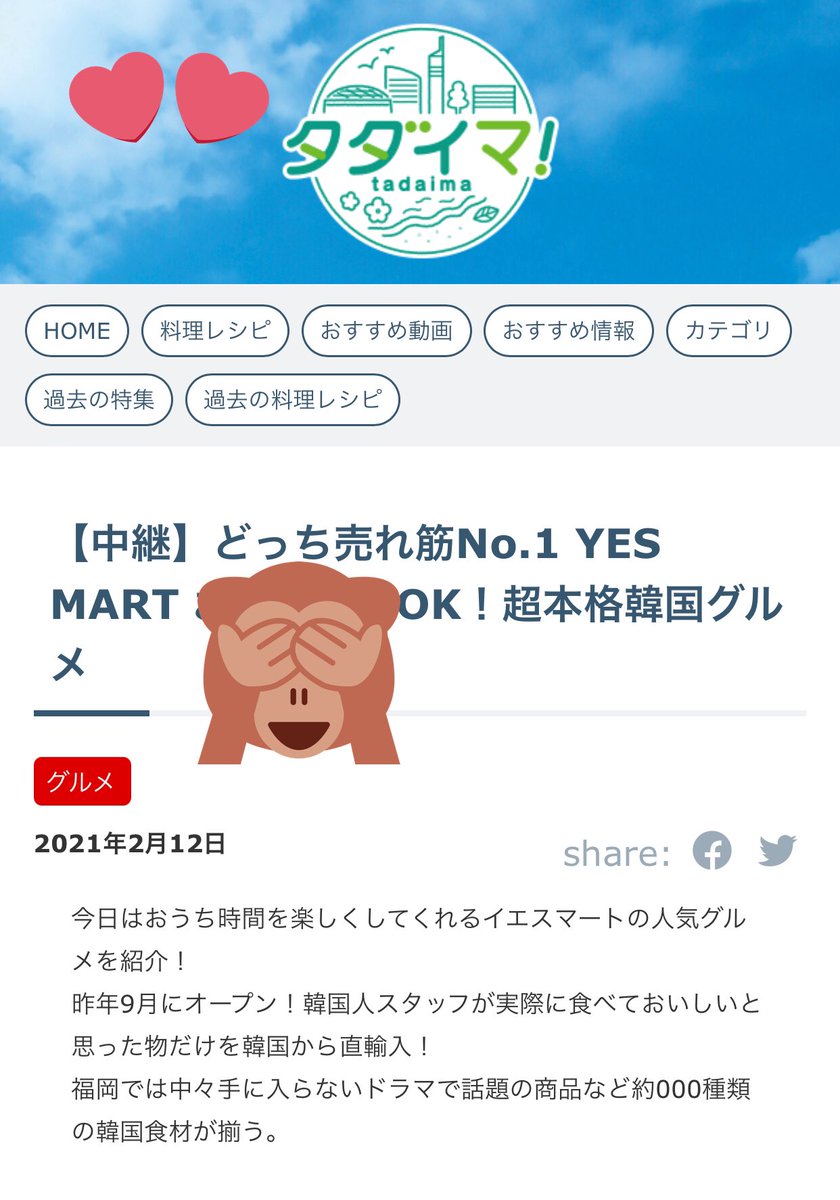 Yesmart 福岡店 イェスマート Amonaya2 Twitter