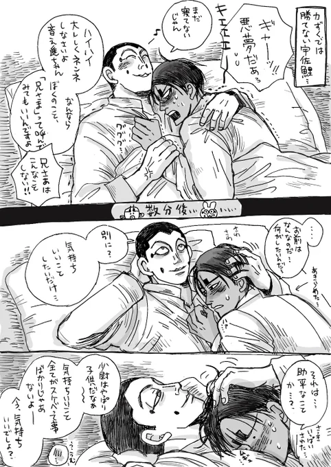 宇佐鯉

歳の離れたお兄さんとの
気持ちいいこと…
(やや無理矢理) 