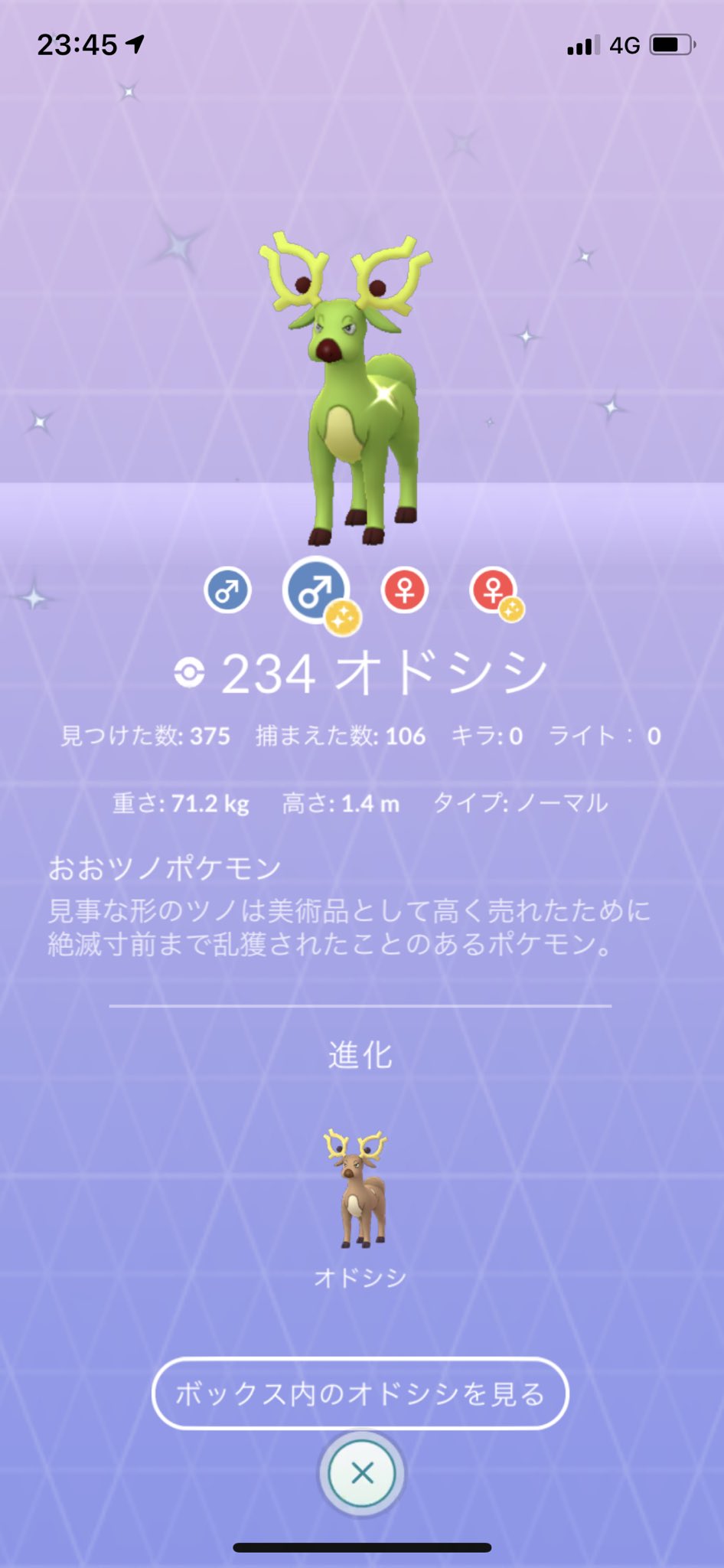 色違い確率 Twitter Search Twitter