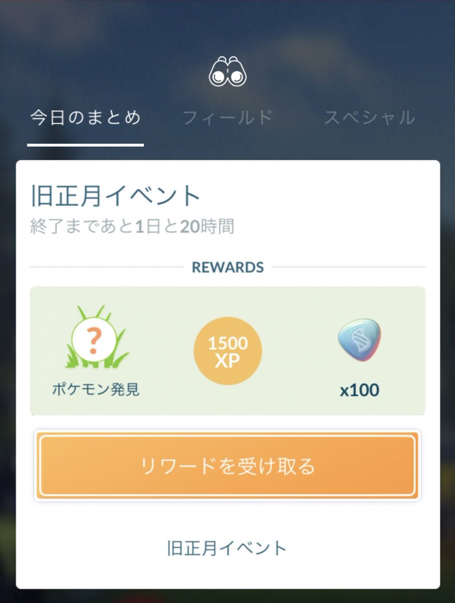 ナテュール ポケモンgo Pokemon7nature Twitter