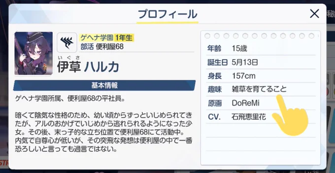 あ、絶対誰かがやると思うから、俺が一番にやっときますね

「おいハルカ、よく聞け」 