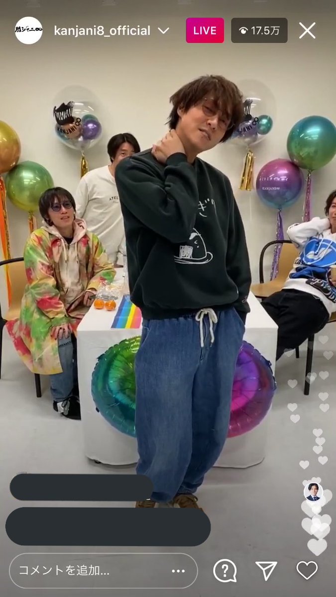 関ジャニインスタライブ X スクショ Hotワード