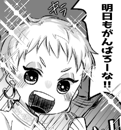 終わらなかった…明日も仕事なのでおやすみなさい 