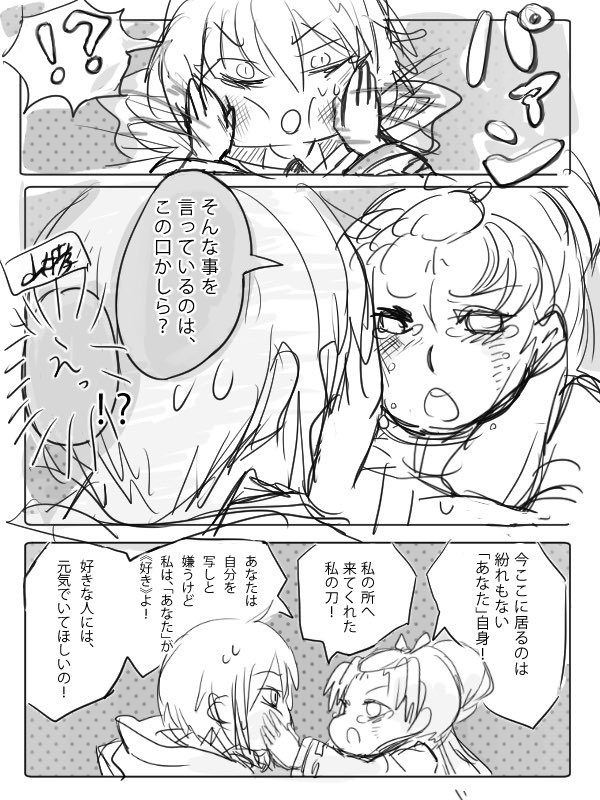#刀さに推しによる刀さに推しのための刀さに 姥さに(最近描けてないから過去絵をそっと流す) 