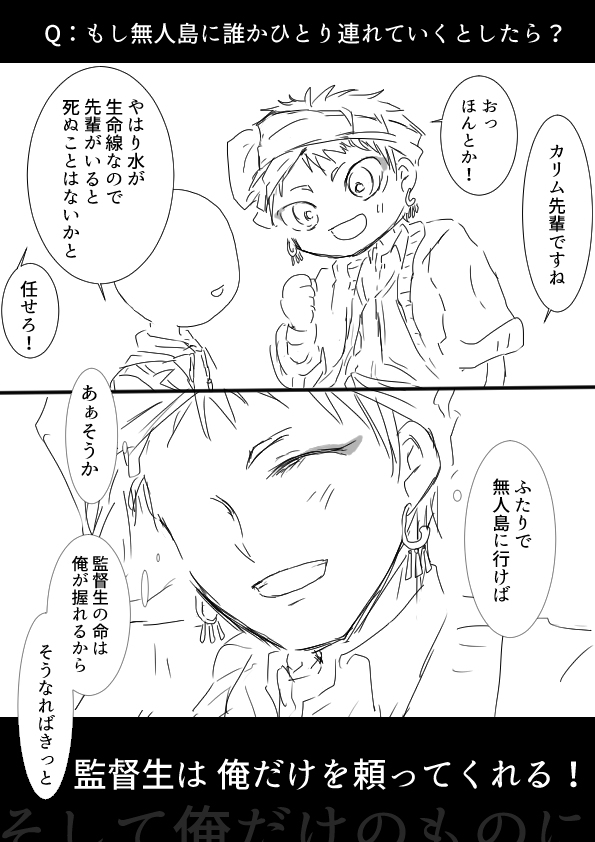 監督生受け Twitter Search Twitter