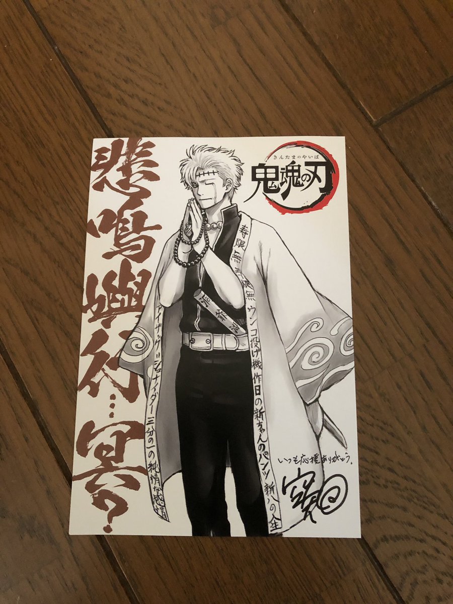 銀さん27歳 の感情分析 Nyakone