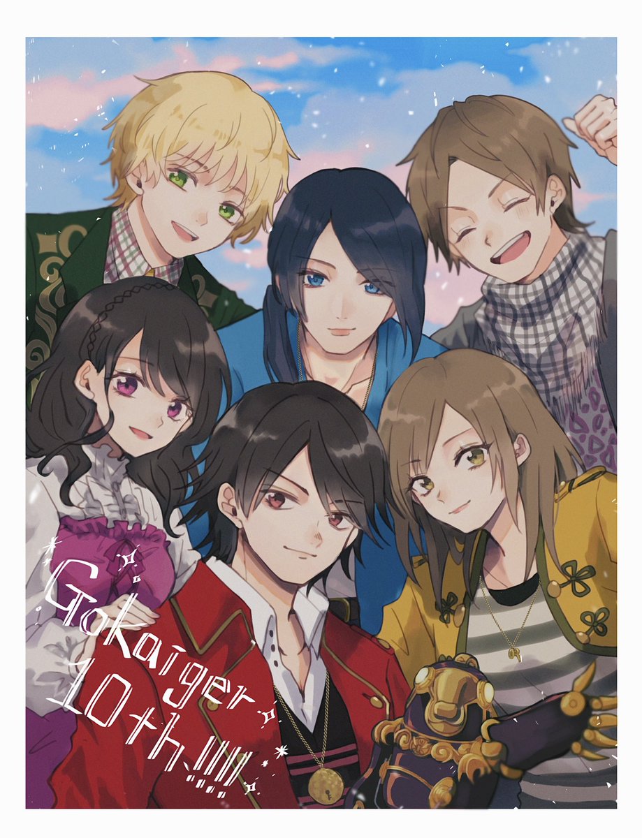 海賊戦隊ゴーカイジャー10周年 のイラスト マンガ作品 2 件 Twoucan