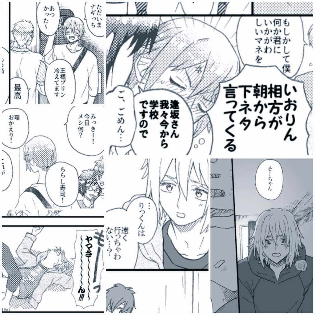 名前を呼んだり、呼ばれたりしたシーンを集めました
#四葉環推しによる四葉環推しのための四葉環 