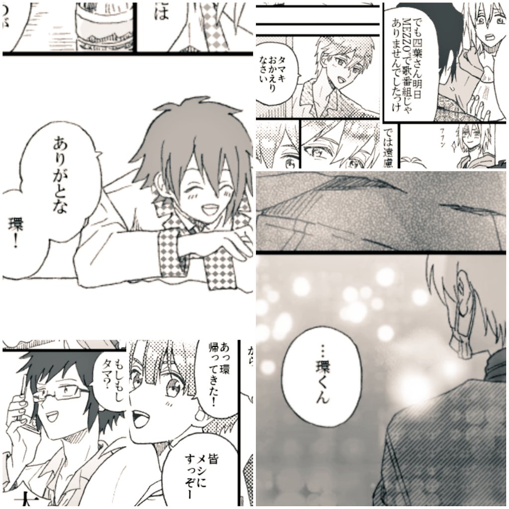 名前を呼んだり、呼ばれたりしたシーンを集めました
#四葉環推しによる四葉環推しのための四葉環 