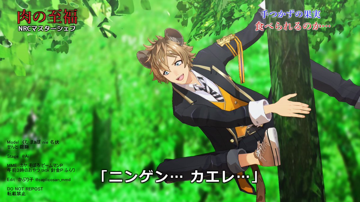 Twoucan かぷり子さん Caplicosan Mmd
