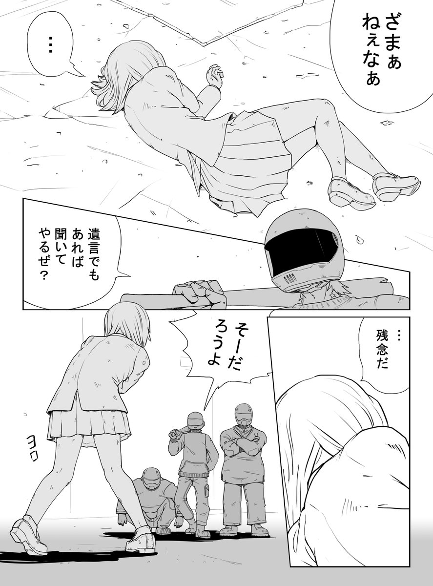 思うところあってインチキ漫画描いてますwこれはまだ途中です 