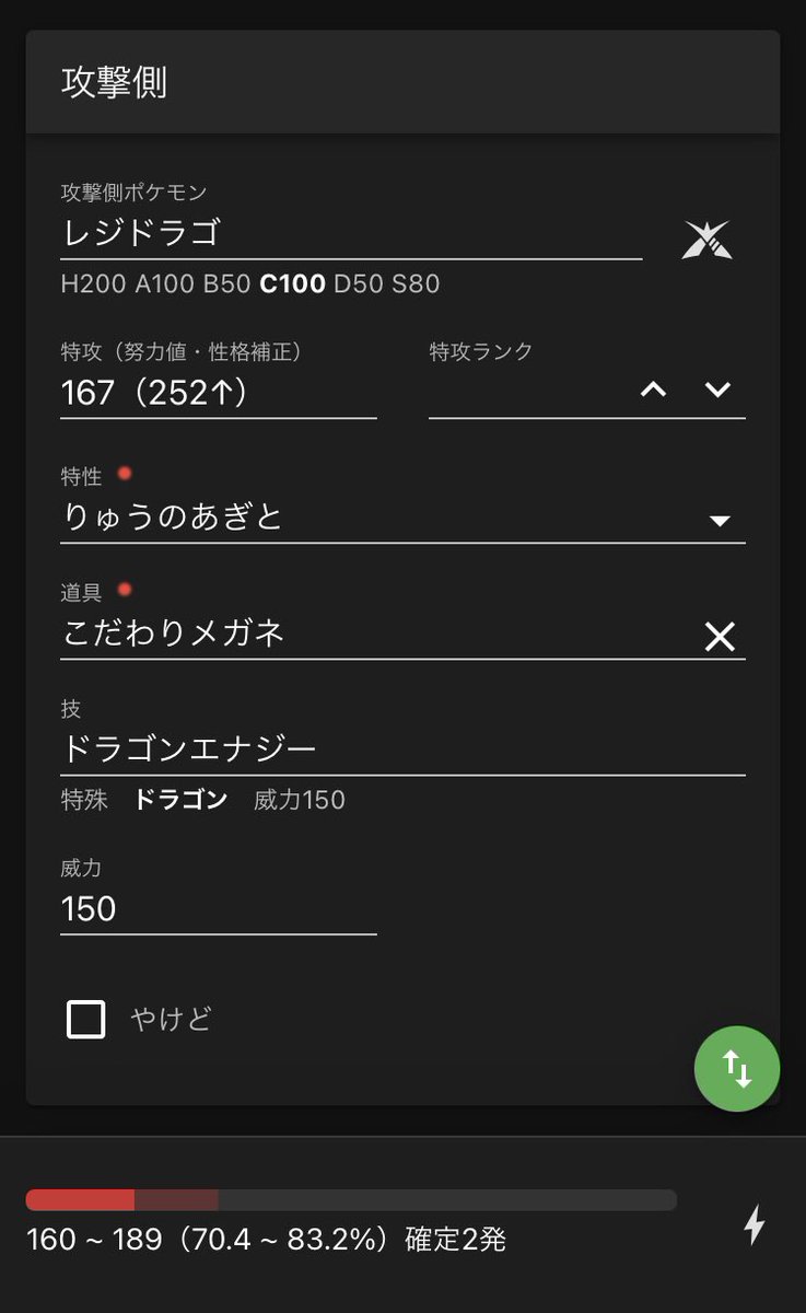 ダウンロード ポケモン アーゴヨン 育成論 アニメーション クールな写真のイラスト