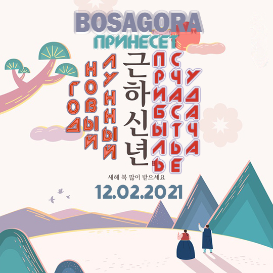 BosagoraR's tweet photo. #Bosagora поздравляет с наступившим Лунным Новым Годом🎉 для нас он начался с #Listing #BOA на #KuCoin
будьте в курсе последних новостей
https://t.co/B9zXyZUqVk https://t.co/lLjGZoIjzB