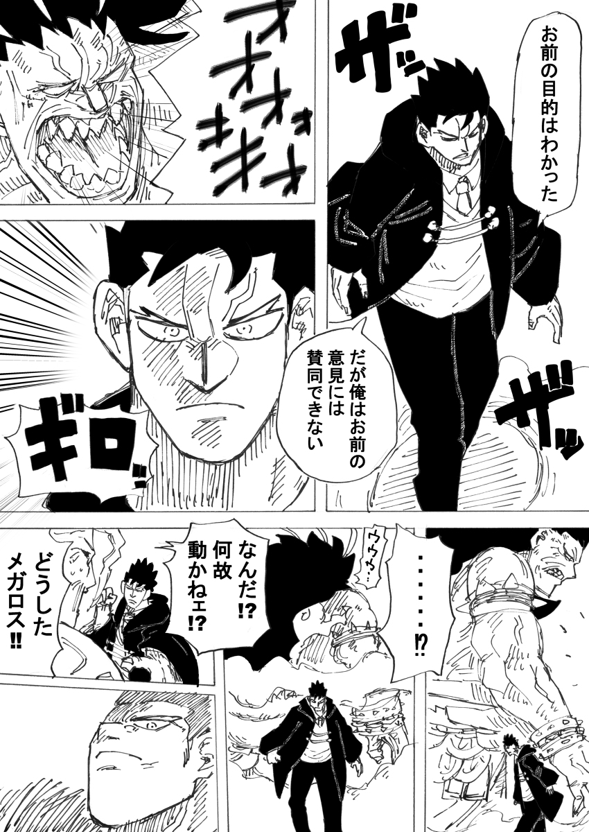 焚き火伝アガルタ編(33～39) #FGO #漫画 #Fate/GrandOrder https://t.co/dAal8S6sSi 
