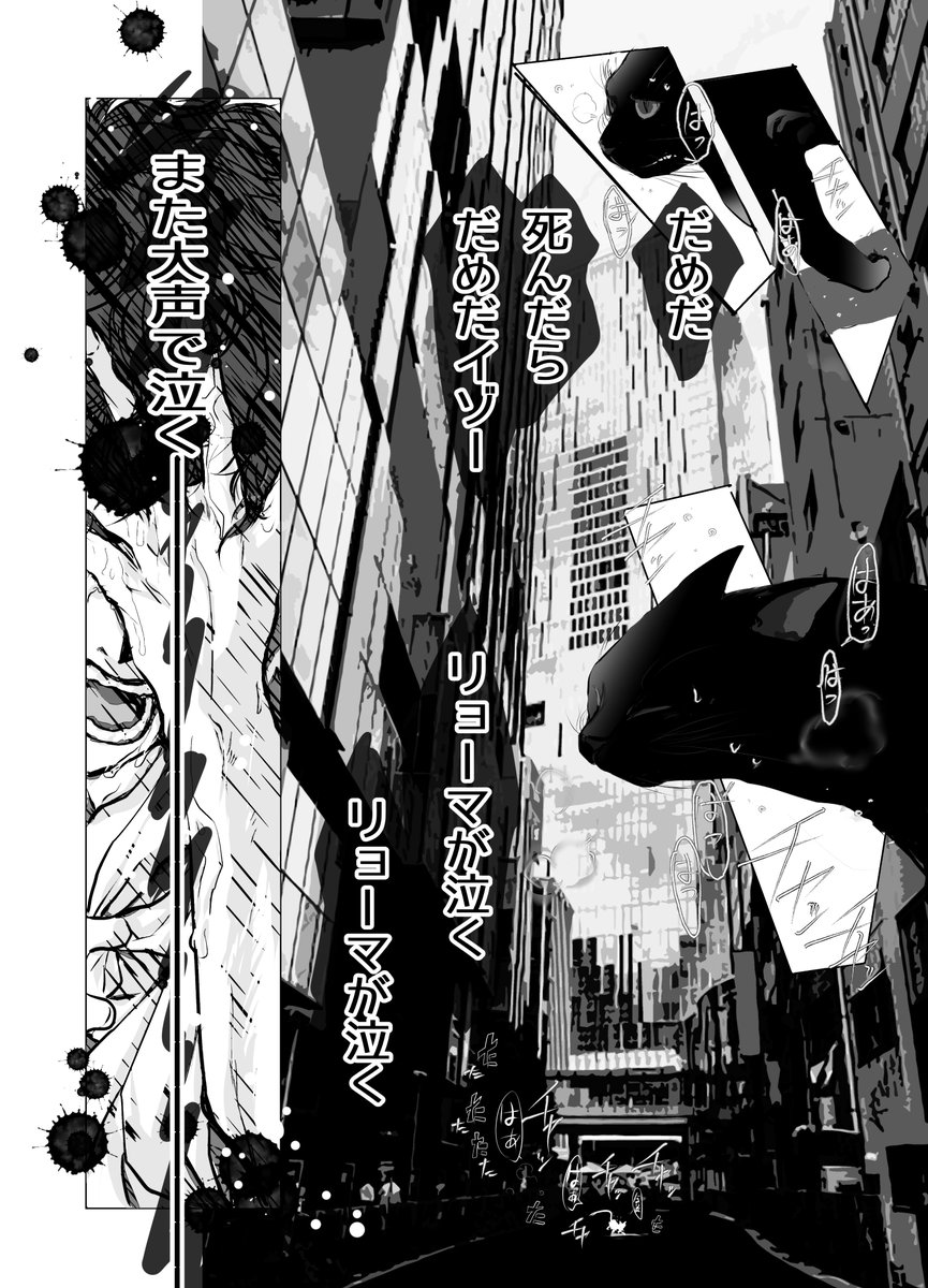 ここずっと寄稿が多かったのでやっと自分のが出来まする。ぐわー前回の進捗からぜんぜん進んでない感じ。しかしあと17枚ほどでお竜さんの最終回は終わりそう。ラスト部分がシンジュク上空怪獣大決戦になってるので1P読むのはたぶん2秒ぐらいなのに、描くのは1日かかってて泣ける～ 