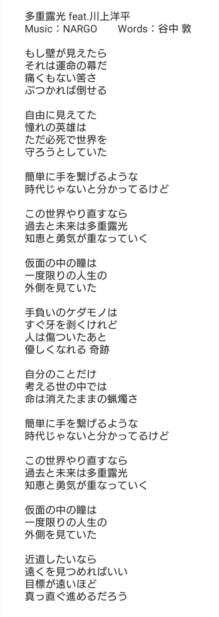 谷中敦 多重露光feat 川上洋平 東京スカパラダイスオーケストラ T Co 7a3egdgty4 Twitter