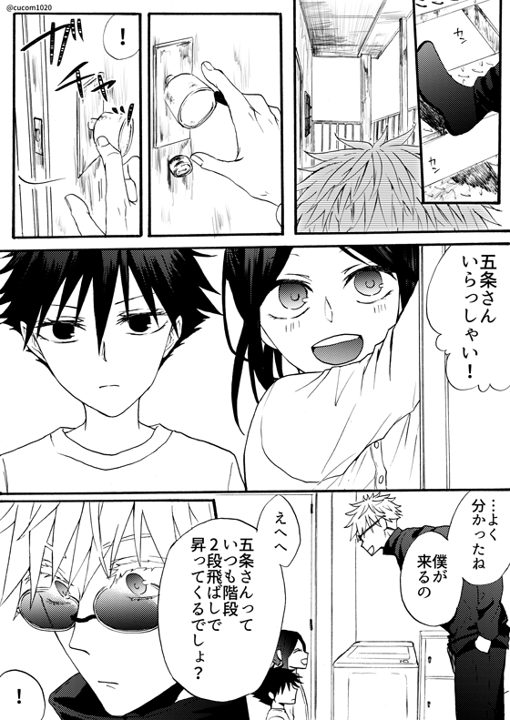 めっちゃくちゃ遅刻しましたがタグお借りします…!

第33回お題『癖』

五の癖を覚えて無意識に足音を聞き分ける癖のついた伏 

#五伏版ワンドロワンライ延長戦 