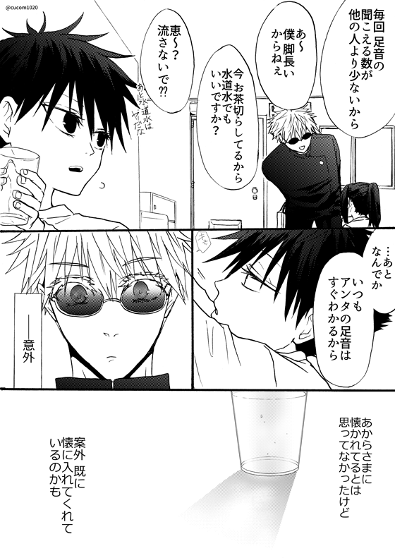 めっちゃくちゃ遅刻しましたがタグお借りします…!

第33回お題『癖』

五の癖を覚えて無意識に足音を聞き分ける癖のついた伏 

#五伏版ワンドロワンライ延長戦 