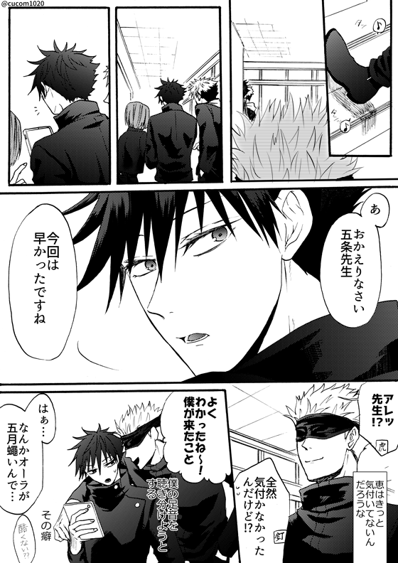 めっちゃくちゃ遅刻しましたがタグお借りします…!

第33回お題『癖』

五の癖を覚えて無意識に足音を聞き分ける癖のついた伏 

#五伏版ワンドロワンライ延長戦 