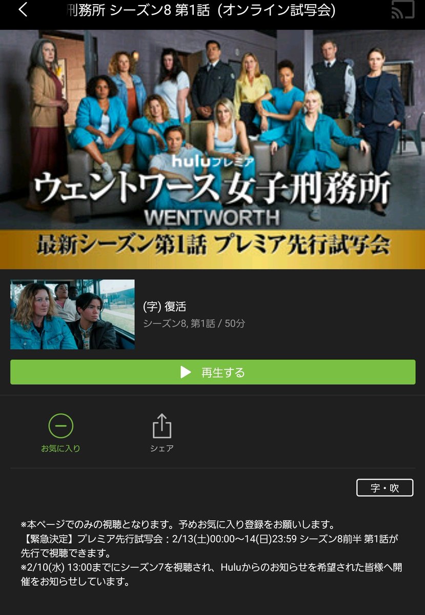 Ljestve Teme ウェントワース Na Twitteru