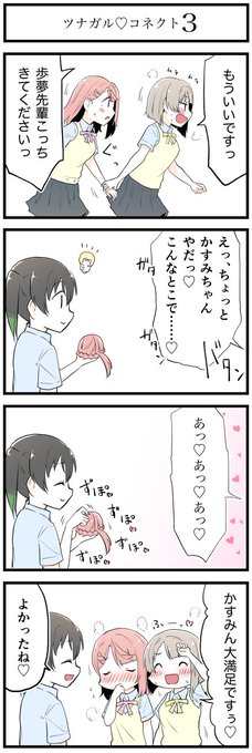 つながっている……? 