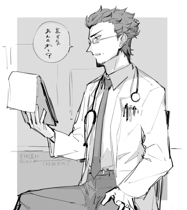 しろさん宅(@lekuiemu0 )の龍さん見た目がすごい好きで、医者の姿見たいあまり描いてしまいました 