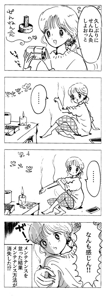 恋愛相談おねいさん 