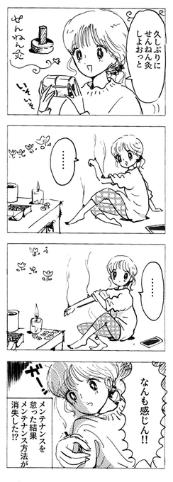 恋愛相談おねいさん 