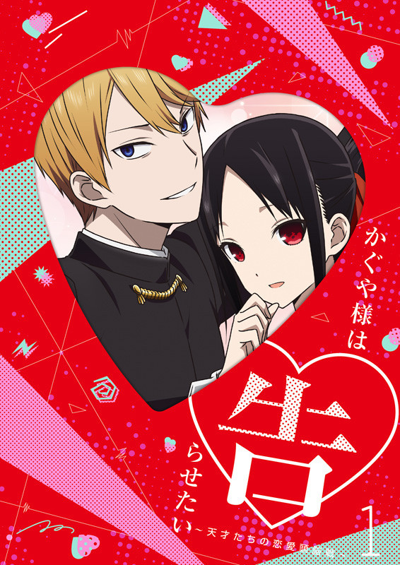 Thread with official Kaguya-sama art