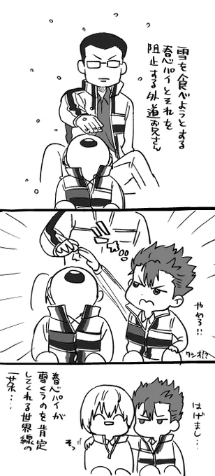 今日の惷せんぱい 