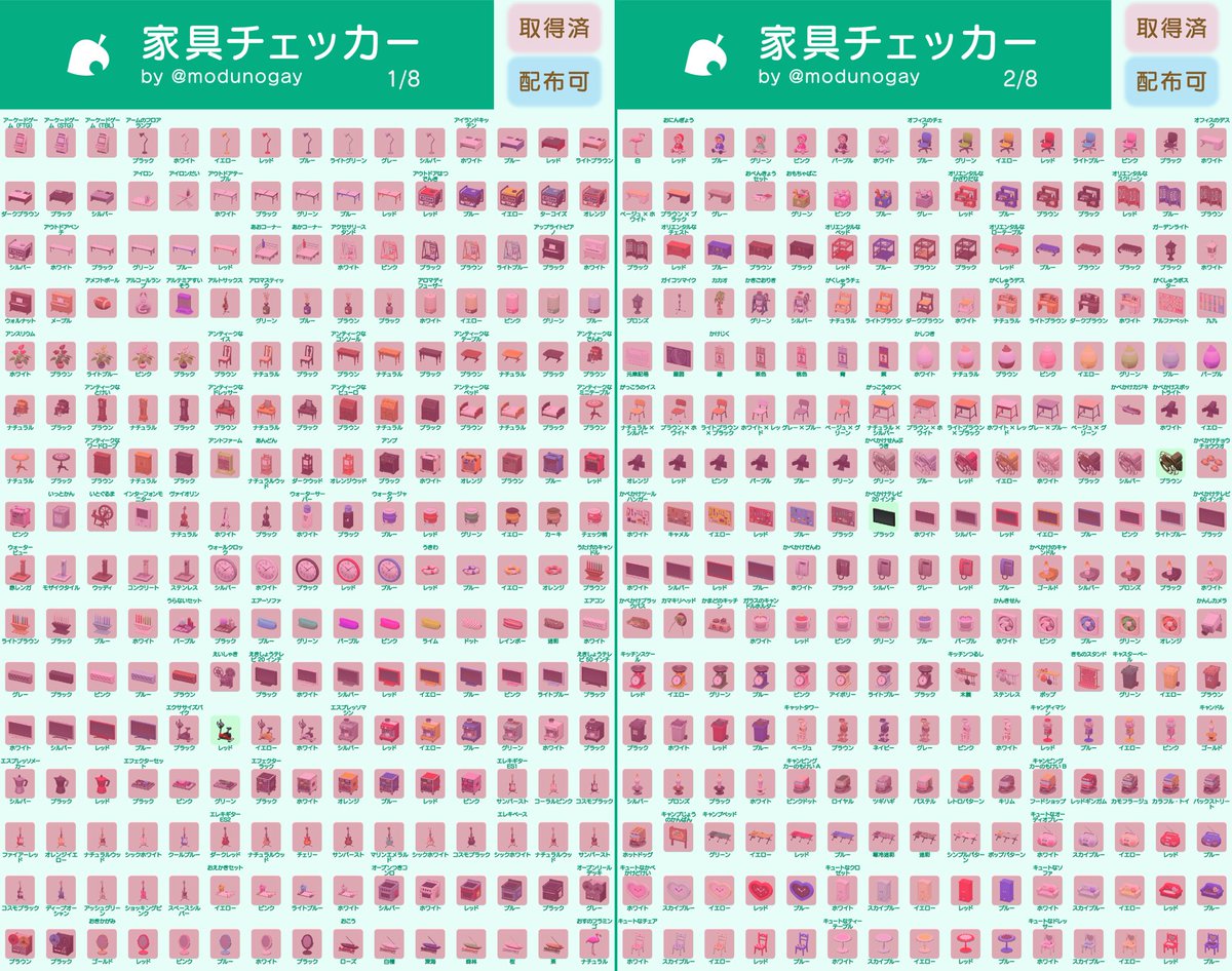 kryu23273822's tweet photo. おさわり　家具　あつ森
求) 画像の無印

譲)画像の赤印

おさわり交換出来る方募集しています。希望の家具と提供できる家具添えてDMまでお願いします。

明日の午前中まで取引可能です。 https://t.co/IWZsfdgkyK