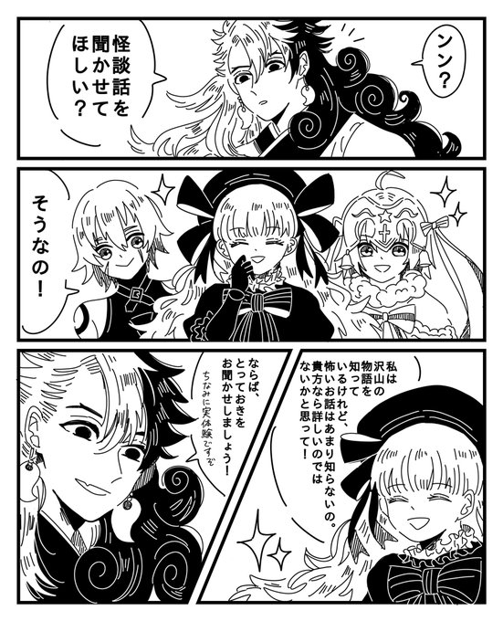 たぶん臨場感たっぷりに語ってくれる 