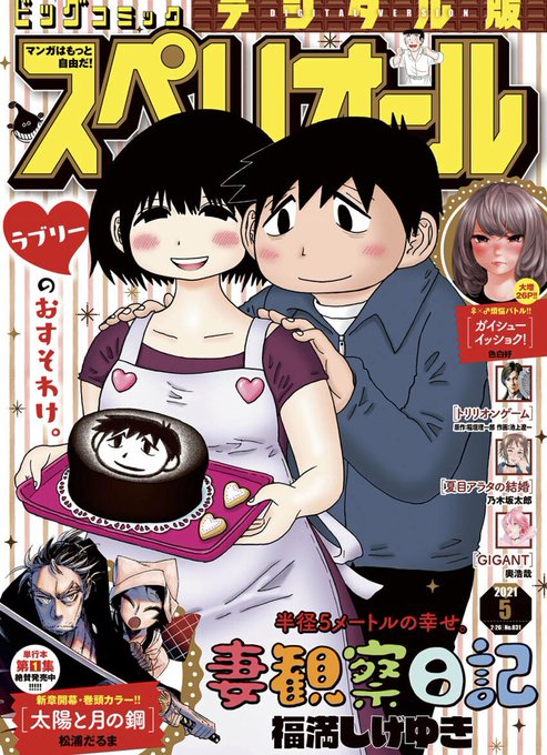 瞬きの音＆罪悪 発売中@押見修造(@chinowadachi) さんのマンガ一覧